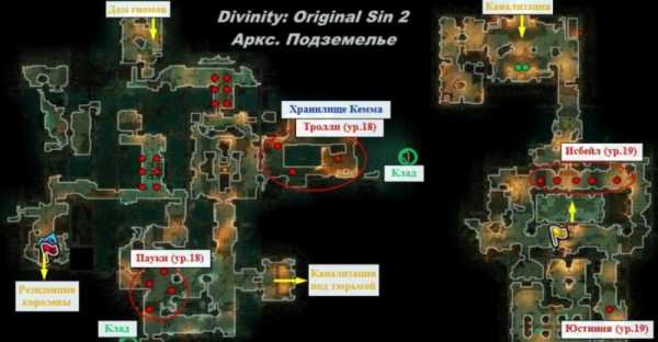 Полное прохождение Divinity Original Sin 2: от Свежего бриза и Форта Радость до Божественности и финалов