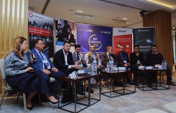 В Москве проходит Форум BIG DATA & AI 2022